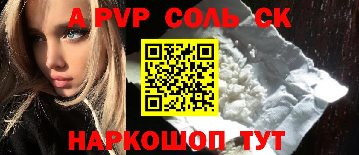 APVP VHQ  А ПВП СК  Вход с VPN  A PVP VHQ  Шелехов 