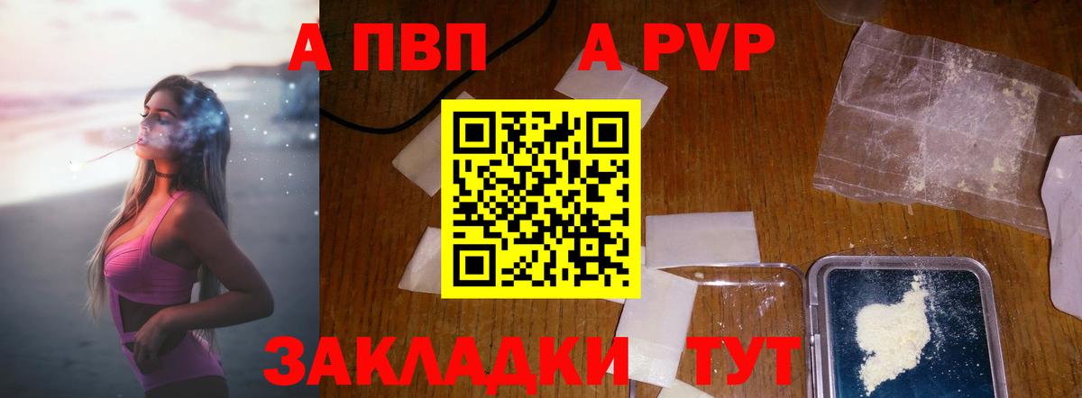 Alpha PVP СК Шелехов