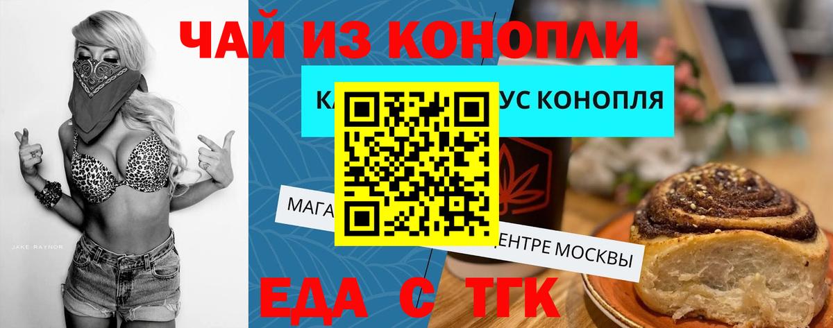 Шелехов  Canna-Cookies марихуана  Вход с VPN 
