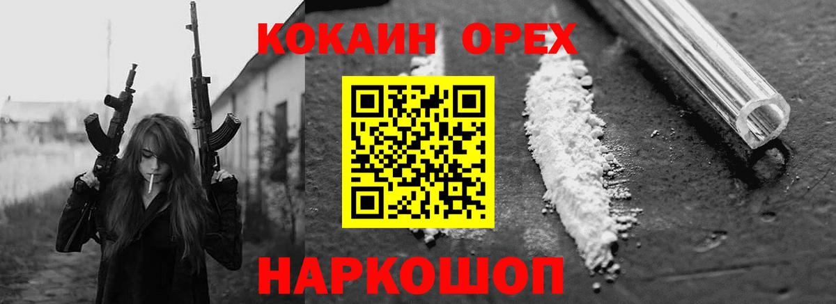 COCAIN Эквадор  COCAIN Columbia  где продают наркотики  Вход с VPN  Шелехов 
