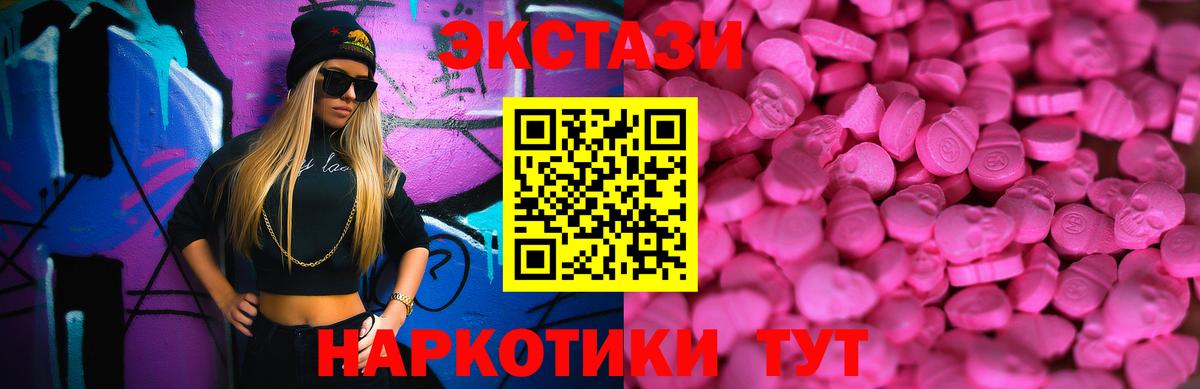 Экстази  ЭКСТАЗИ 300 mg  Вход с VPN  Шелехов 