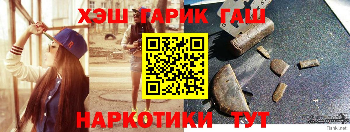 ГАШИШ 40% ТГК  Гашиш индика сатива  Шелехов  Вход с VPN 