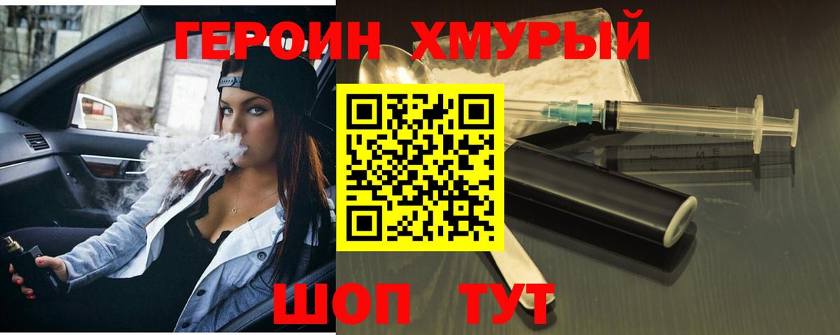 ГЕРОИН гречка  Вход с VPN  Шелехов 