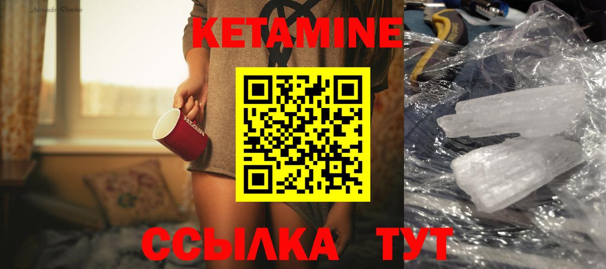 Шелехов  КЕТАМИН VHQ  Вход с VPN  Кетамин VHQ 