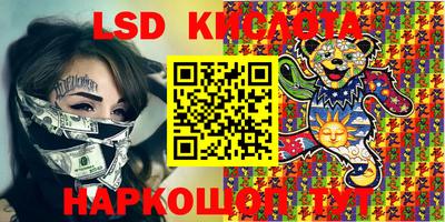 марки lsd Лесосибирск