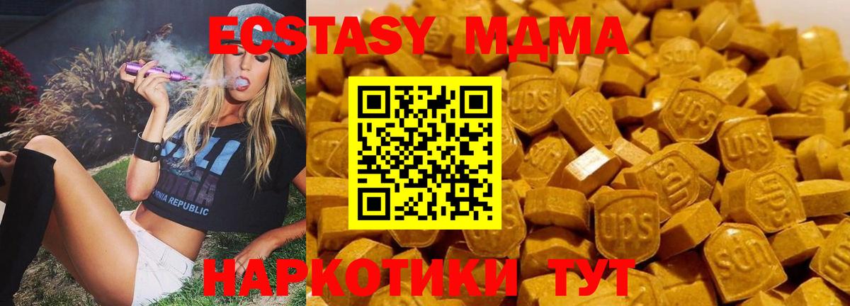 МДМА Molly Шелехов