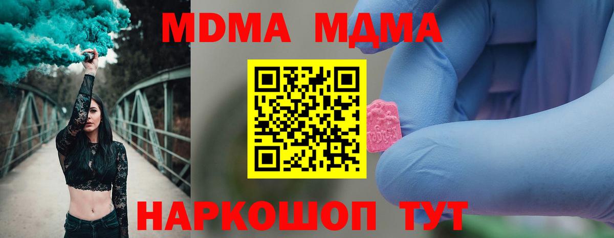 Шелехов  MDMA молли  MDMA Molly  Вход с VPN 