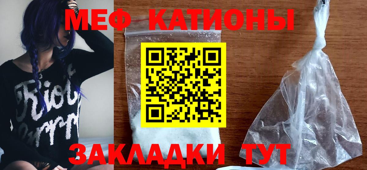 Меф Шелехов