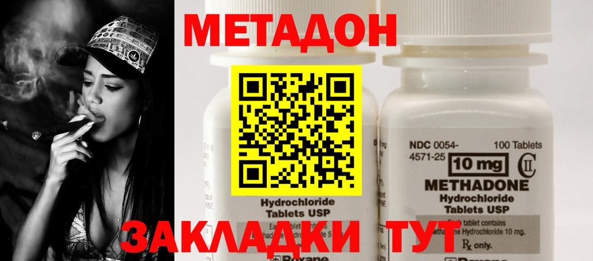Метадон мёд  Вход с VPN  Шелехов  гидра как войти  Метадон белоснежный 