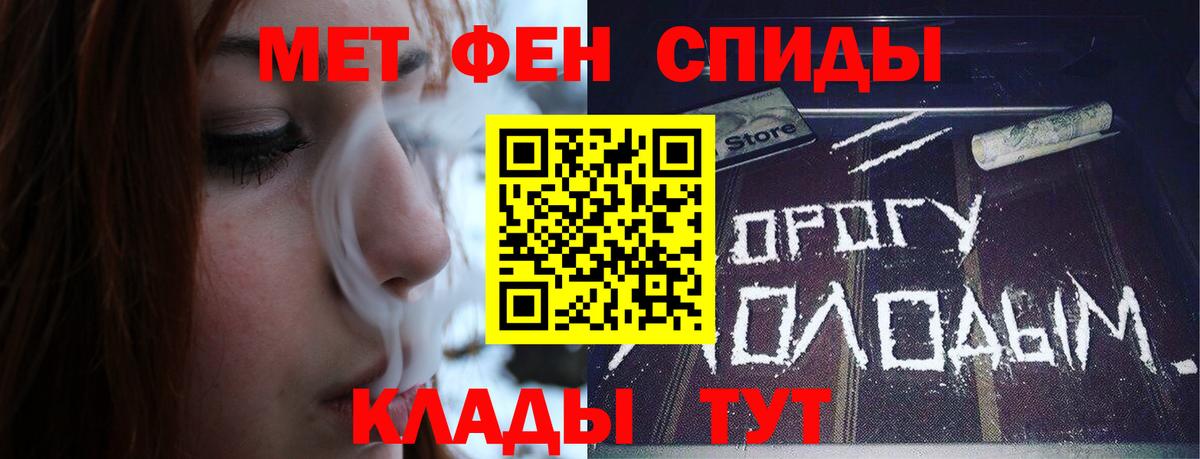 Шелехов  МЕТАМФЕТАМИН витя  Вход с VPN 