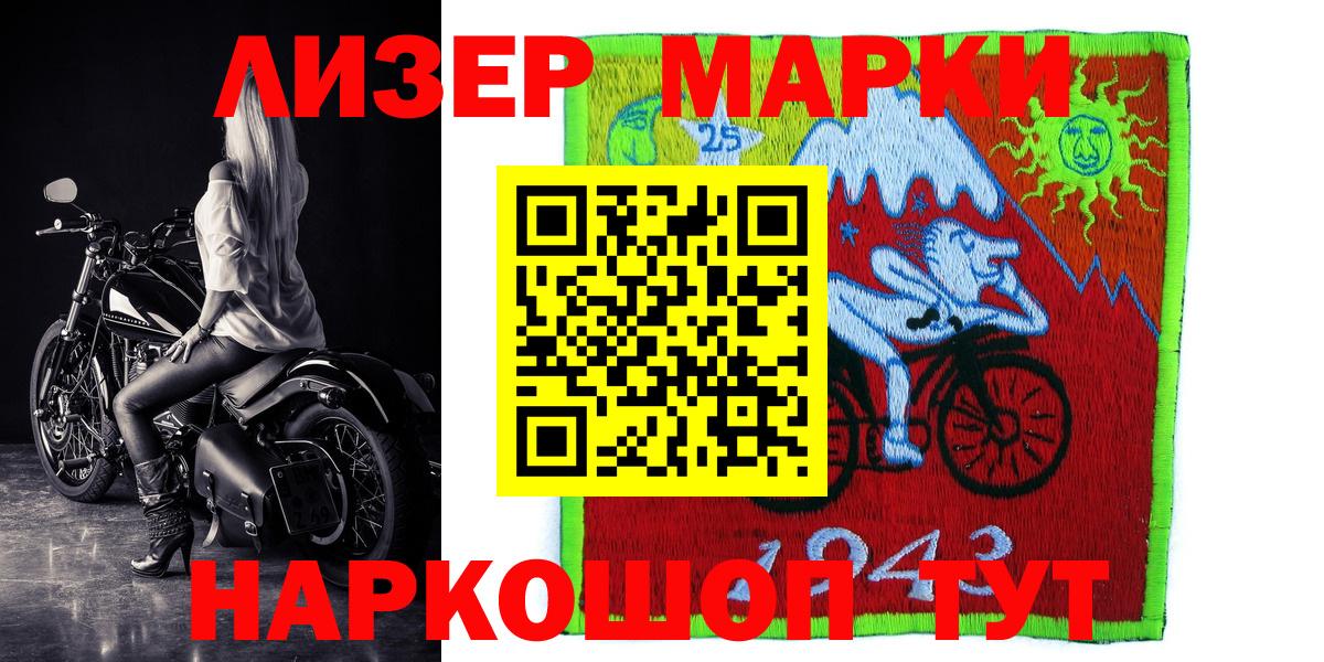 Наркотические марки 1,5мг  Наркотические марки 1,5мг  Шелехов  Вход с VPN 