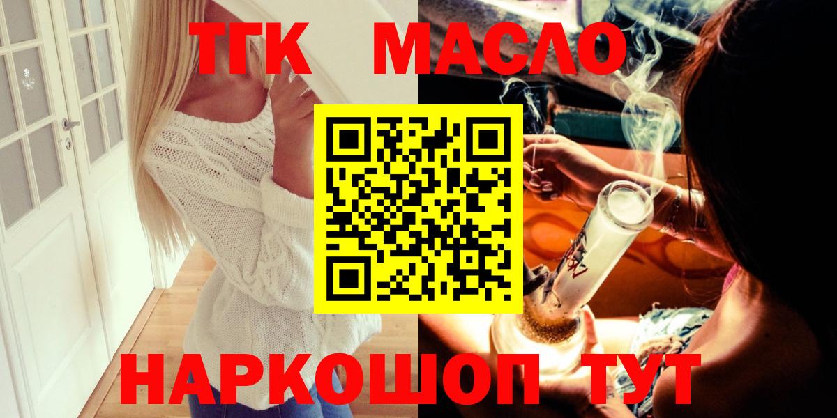 Дистиллят ТГК вейп Шелехов