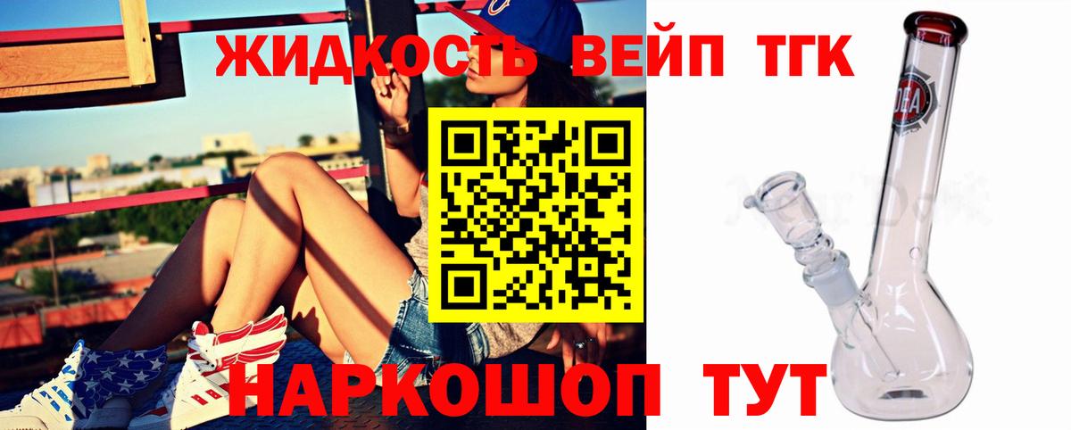 ТГК концентрат  Дистиллят ТГК Wax  Вход с VPN  цены наркотик  Шелехов 