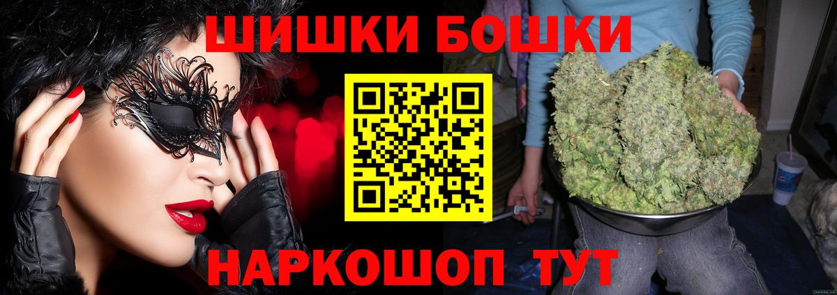 Бошки Шишки SATIVA & INDICA  Канабис MAZAR  Бошки Шишки MAZAR  Шелехов  Вход с VPN 